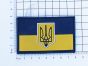 PVC Flag of UKRAINE with Coat of Arms Badge Velcro Backed Patch